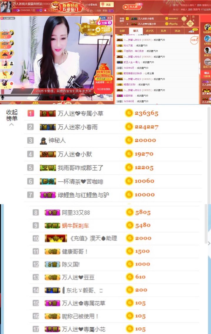 万人迷🌸新人主播照片