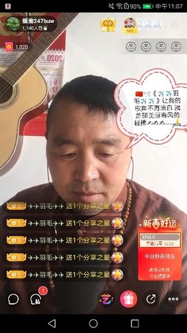 槡渝247buw主播照片