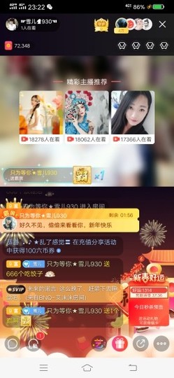 只为等你★雪儿930主播照片