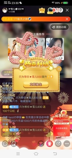 只为等你★雪儿930主播照片