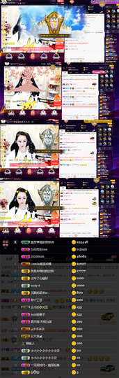 緣恩💖丁丁主播照片