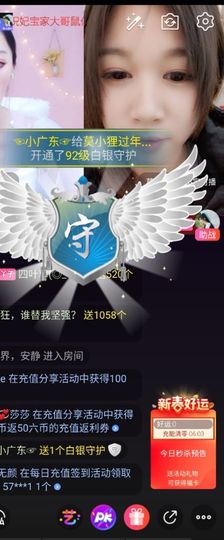 小狸吖～主播照片