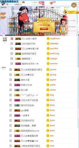 万人迷🌸主播照片