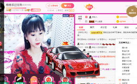 格格感恩遇见主播照片