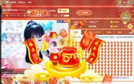 格格感恩遇见主播照片
