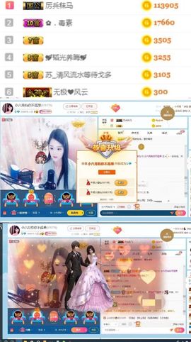 小六月ღ主播照片