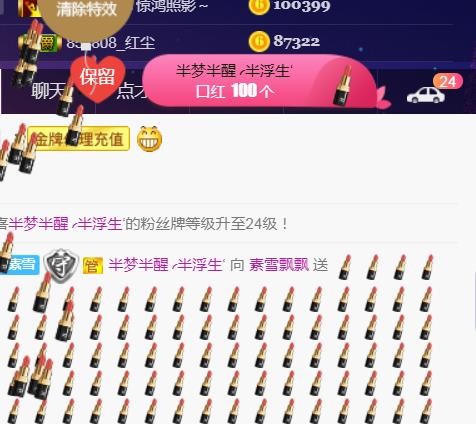 素雪好运连连的图片