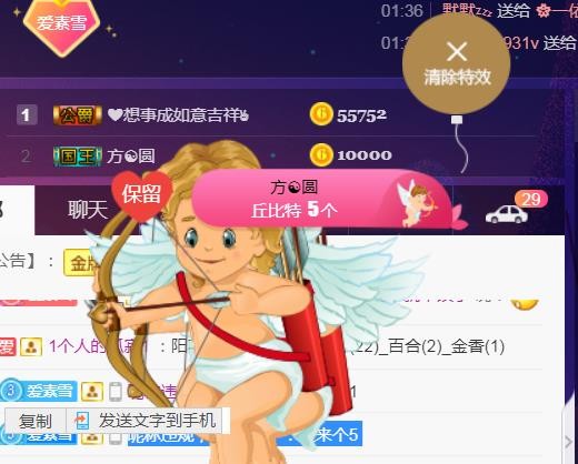 素雪好运连连的图片