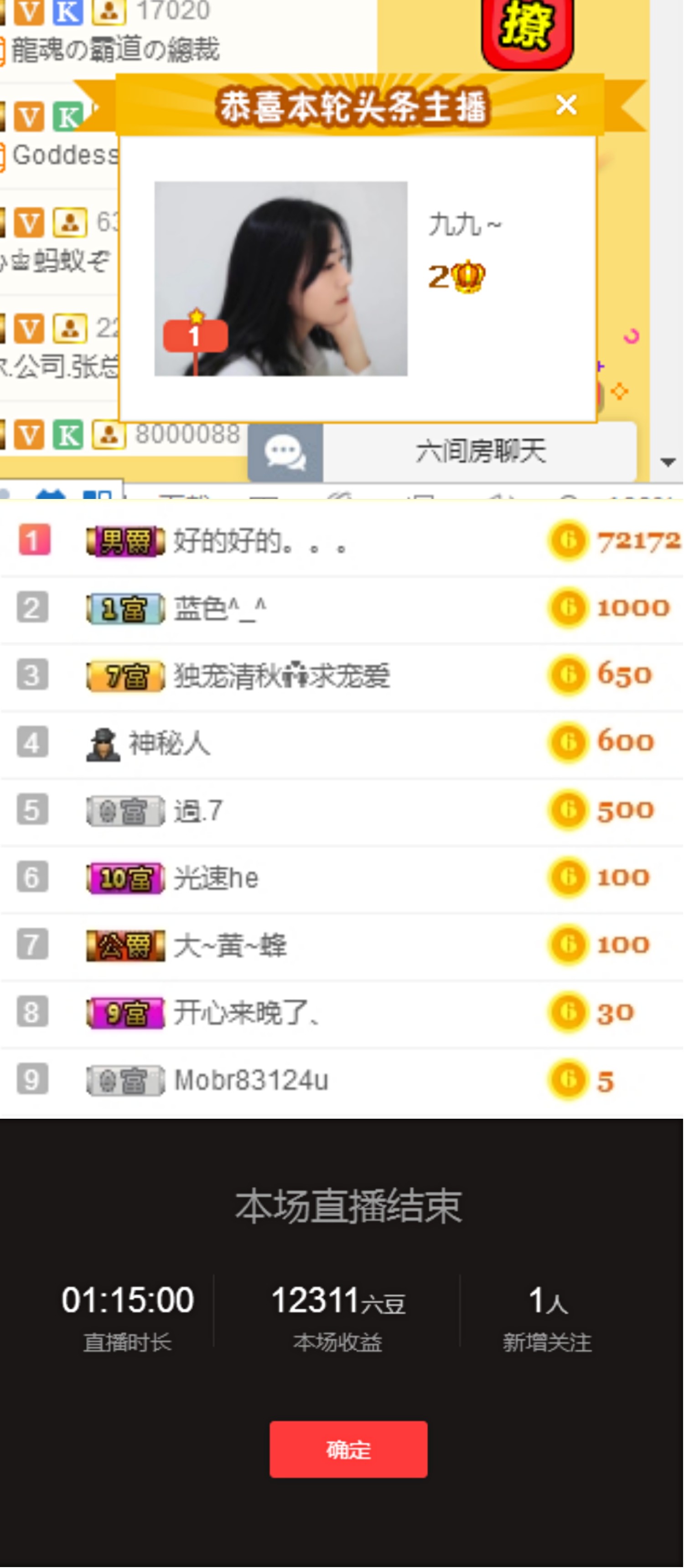 相伴第四天💕的主播照片