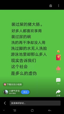 .深藏功与名.主播照片