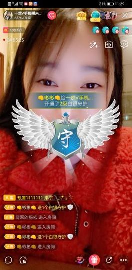 新人初初ღ主播照片