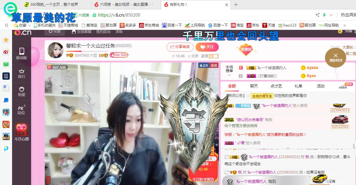 ♓馨❤❤懿♓主播照片
