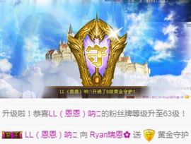 Ryan瑞恩🌼主播照片