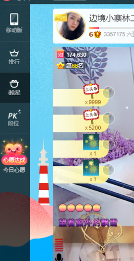 主角是翡翠主播照片