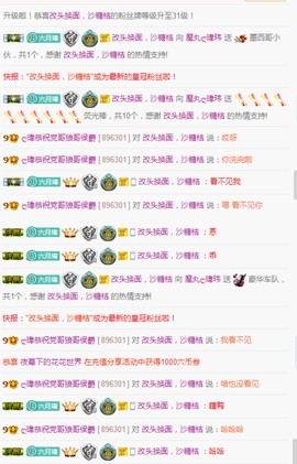 ღ瑋玮主播照片