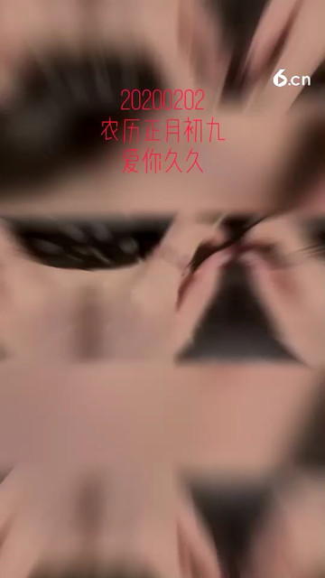 表白日！余生开心快乐的生活！
