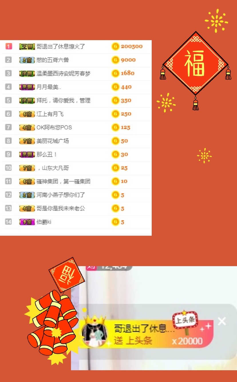江月??的主播照片