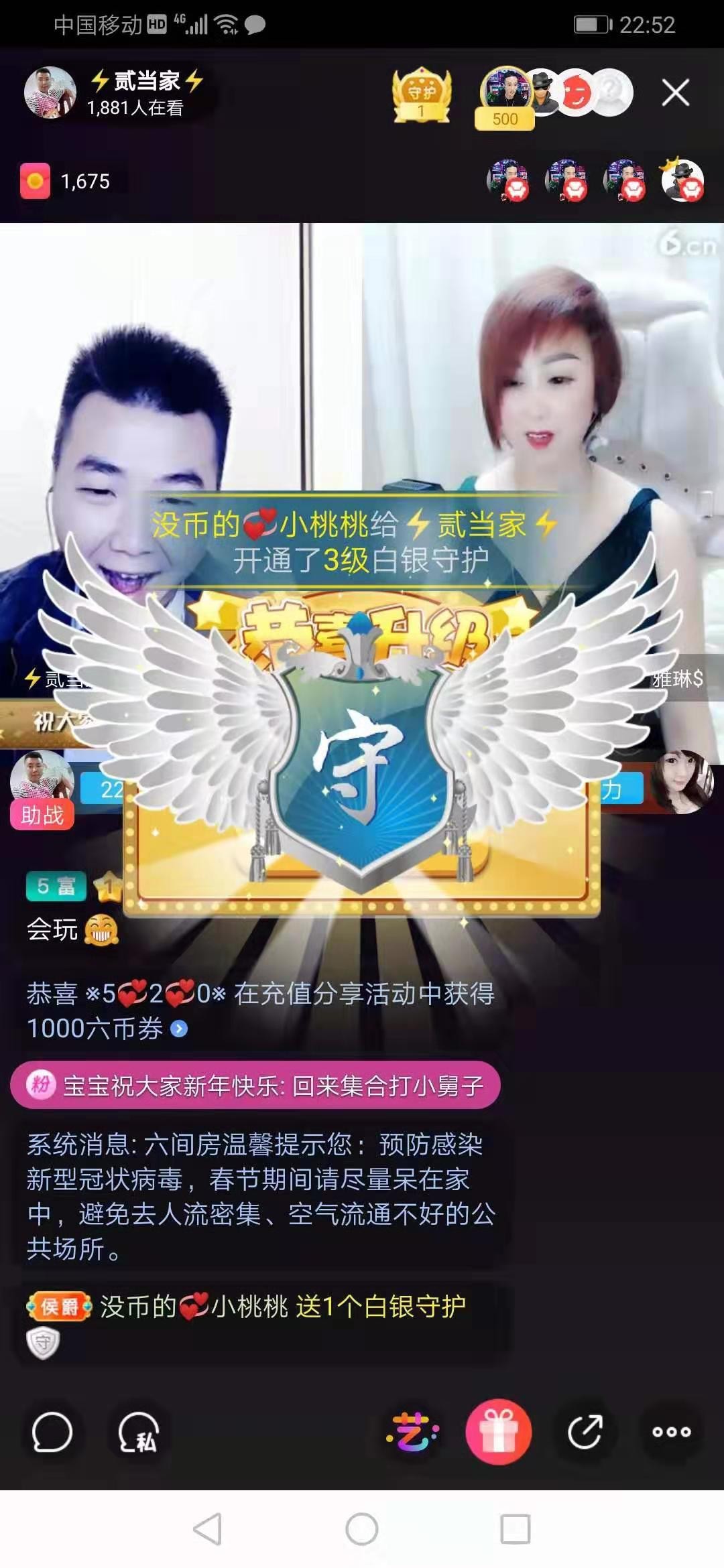 々沒心Ⅹ沒肺ぁ的主播照片