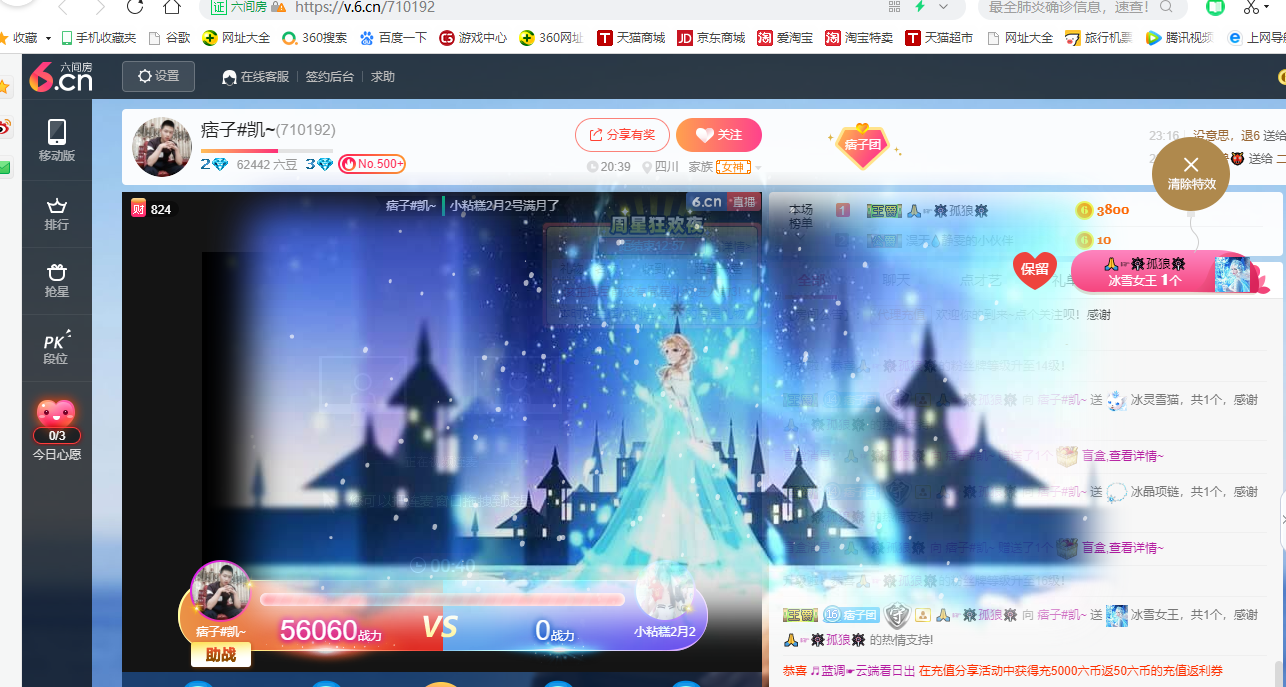 痞子#凯~的主播照片