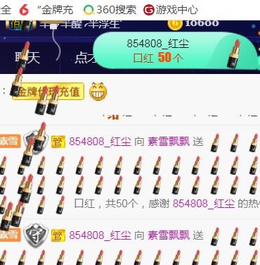 素雪好运连连的图片