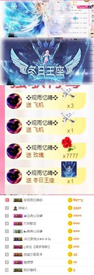 ❤️菟菟橴主播照片