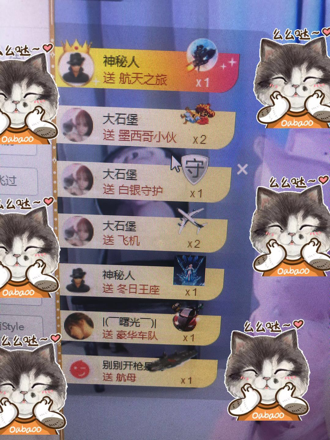 芒果果榴莲莲休息的图片