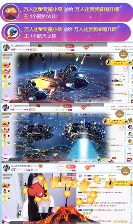 万人迷🌸主播照片