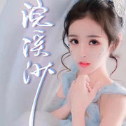 程高f主播照片