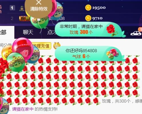 素雪好运连连的图片