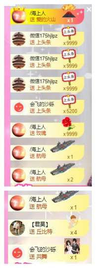 七℃~暂停直播主播照片