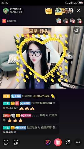 厄洛斯💗7978主播照片