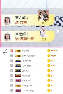 从小就驴🙃主播照片