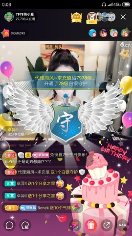 厄洛斯💗7978主播照片