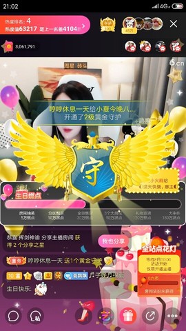 厄洛斯💗7978主播照片