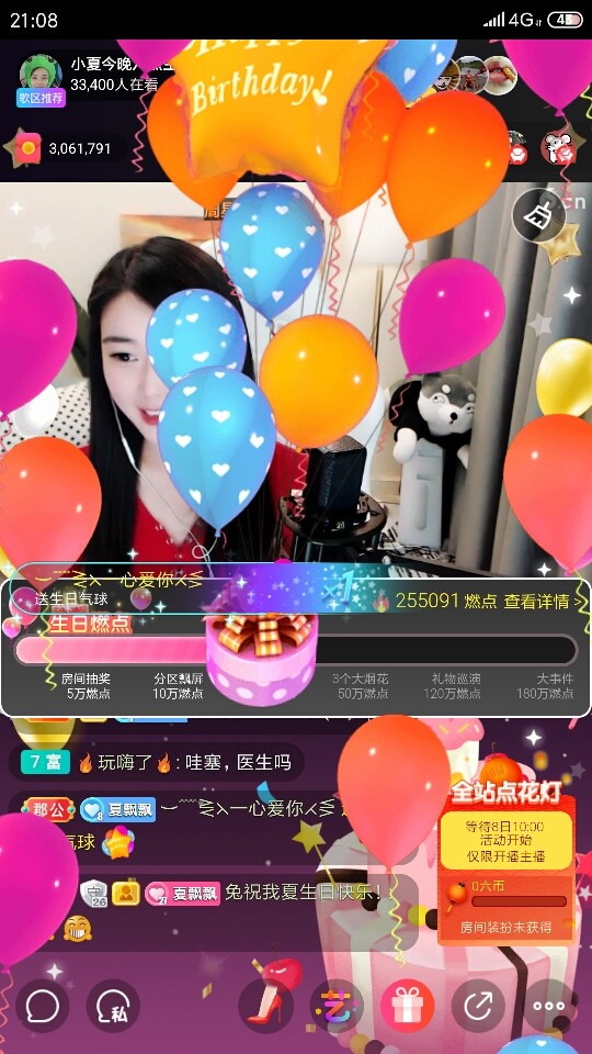 厄洛斯💗7978的图片