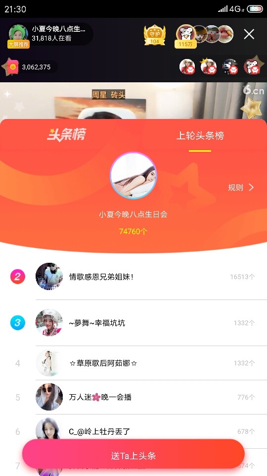 厄洛斯💗7978的图片
