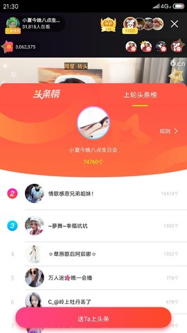 厄洛斯💗7978主播照片