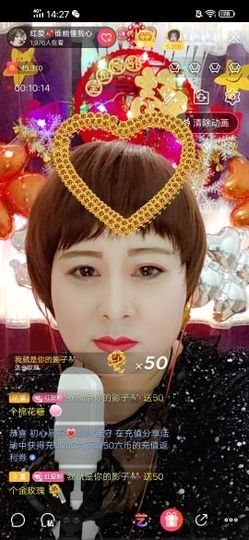 红爱💗谁能懂我心主播照片