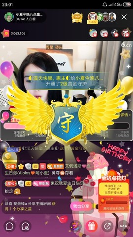 厄洛斯💗7978主播照片