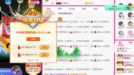 婷儿～25号休主播照片