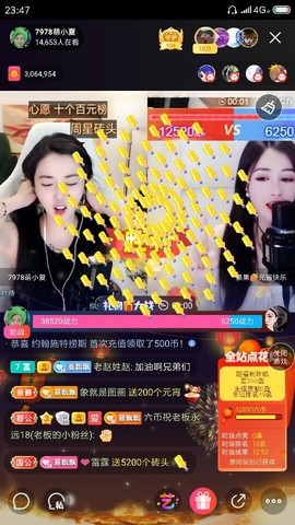 厄洛斯💗7978主播照片