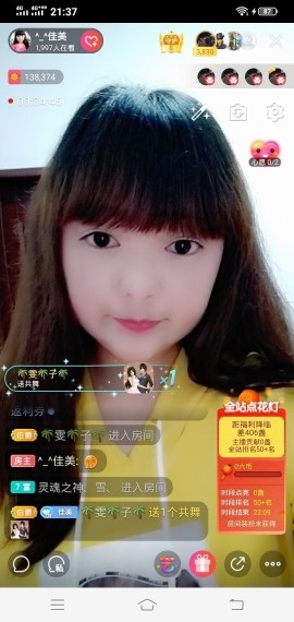 ^_^佳美的主播照片
