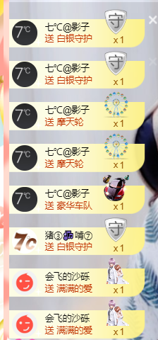七℃~暂停直播主播照片
