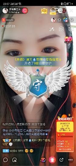 蓝微微主播照片