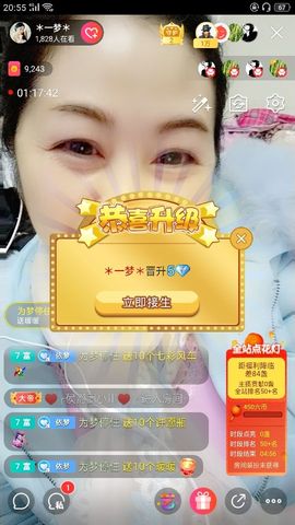 ＊一梦＊主播照片