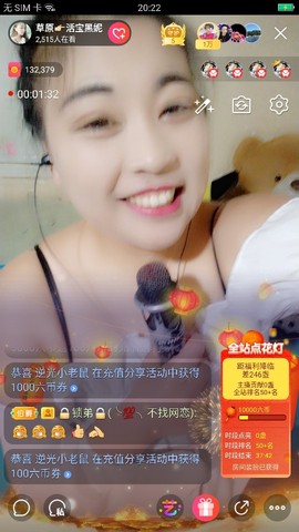 活宝黑妮主播照片