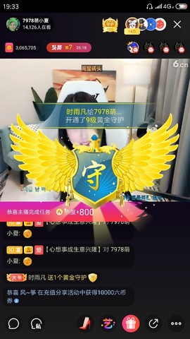 厄洛斯💗7978主播照片