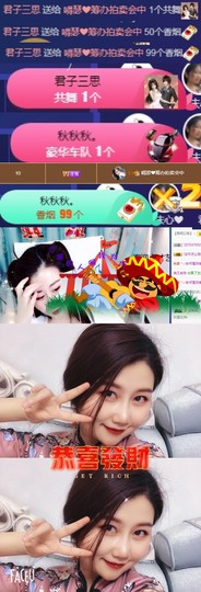 嘚瑟💗主播照片
