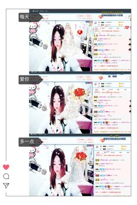 ❥洋洋主播照片