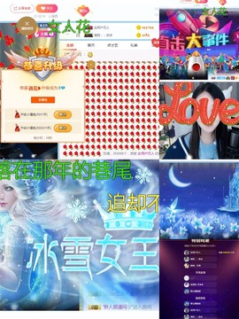遇见❥暂休主播照片